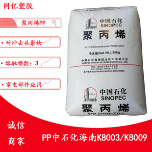 �߿��_PP��ʯ������K8003/K8009�͛_���������늲�������