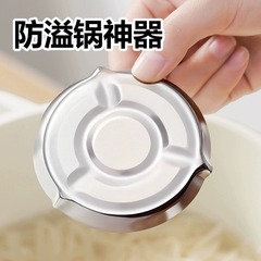304不锈钢防溢器煮锅煮面煲汤防止沸腾扑锅器锅底防沸防溢锅神器