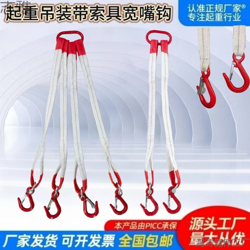 吊带起重吊具吊绳成套吊钩索具吊车起重组合钩子吊环吊装带挂钩