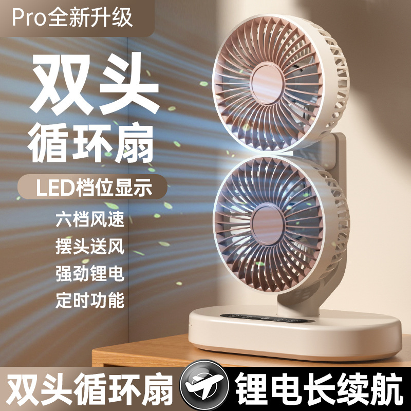 New Double-Headed Desktop Fan Dormitory Home Office Summer Artifact Desktop USB Mini Shaking Head Fan Digital Display