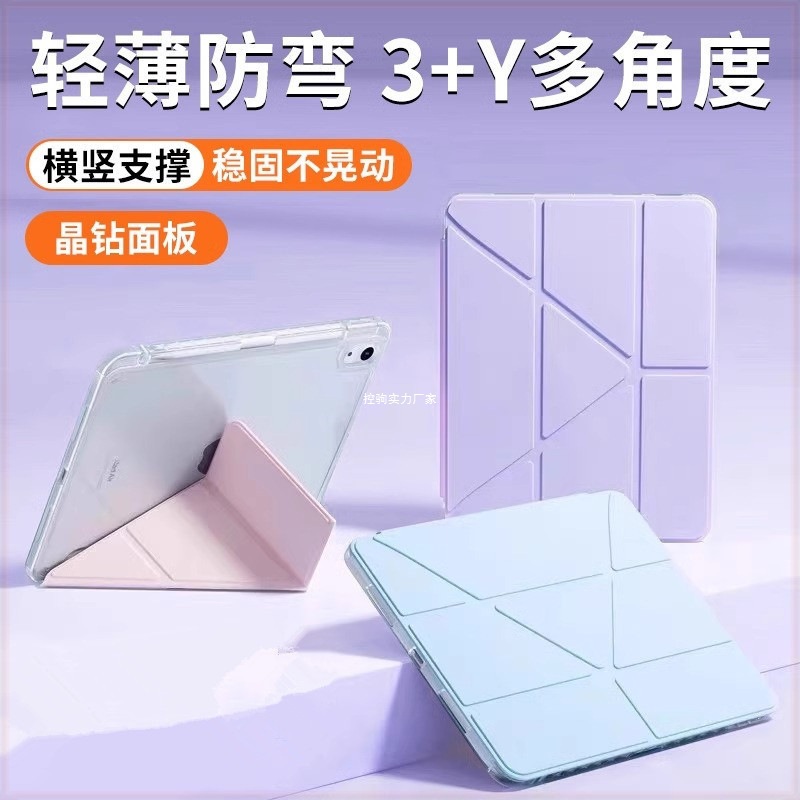 Ipad11 Protective Case Y Fold 3 with Pen Air46 Ninth Generation 10.2 Inch 8 Tablet 7 Shell Pro13 Anti-Bend Acrylic