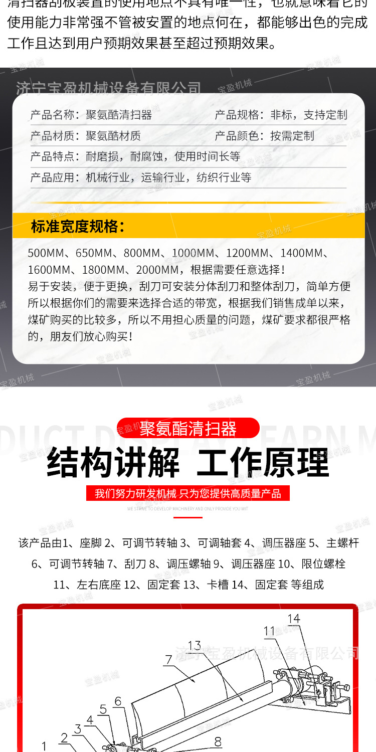 宝盈清扫器详情1_09