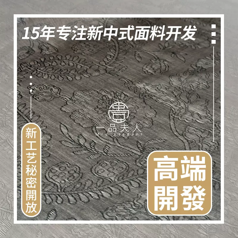 春夏新款衬衫小衫连衣裙半裙天丝美丽诺羊毛锦纶古典提花面料布料