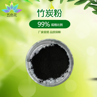 ��̿��99% ֲ��̿�ڷ� ʳƷ�� ��ɫ�� ֲ��̿��ˮ�� ����ă����]