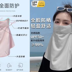 Eye Protection Corner Sunscreen Women's Face Mask Neck Cover Ear Hook Sunshade UV Protection Dustproof Breathable Ear Hook Ice-Cool