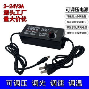3-24V3A���{���Դ�m�����o�O�{����ˮ�É��s�Cֱ��3-12V5A늙C