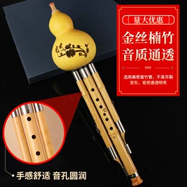 吹奏类乐器;葫芦器