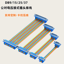 DB9/15/25/37P�⺸�����ž�������/ĸ���ڲ��ž�DB9����ʽ���ž�