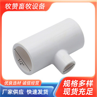 ȫ�Ԅ��u�ˮ��PVC�ķ���ͨ �u���Z�Bֳ�u��ˮ�B�u�O���ˮ�����