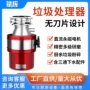 空气家用厨房厨余碎渣机