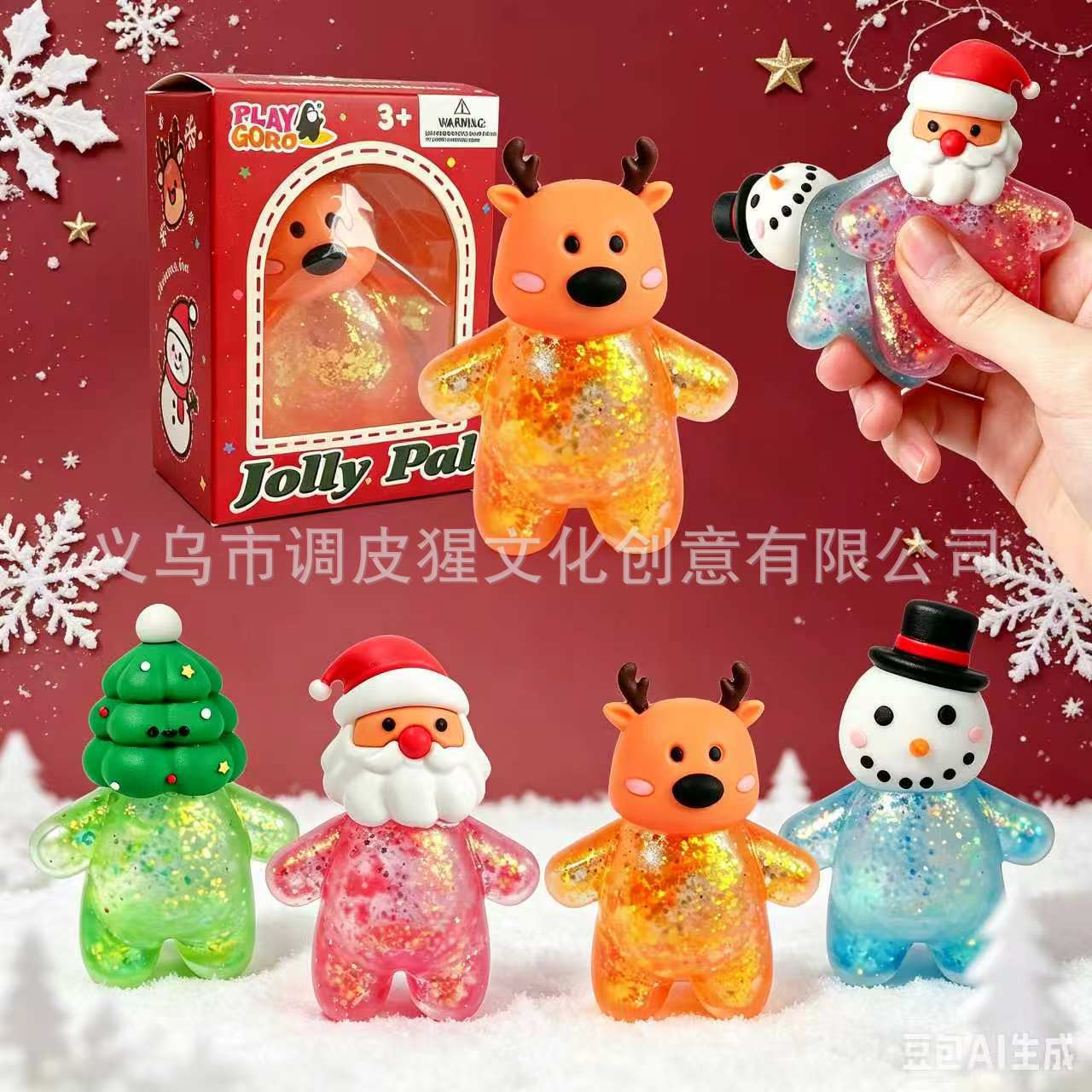 PLAYGORO cross-border bestseller, new Amazon Christmas squishy toy with slow rebound