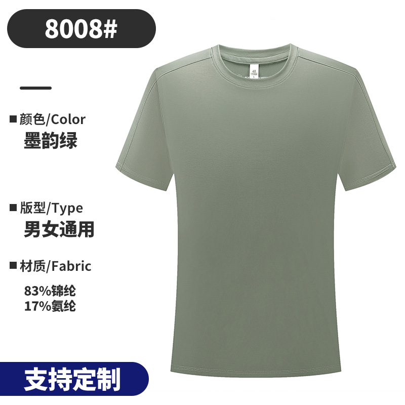[อัปเกรดใหม่] เสื้อยืดคอกลมสีเขียวแห้งเร็ว / 160/S