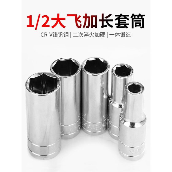 Dafei Hexagon Long Socket Head 1/2 Electric Wrench Socket Elongated Hollow Socket 8-32mm Socket Wrench