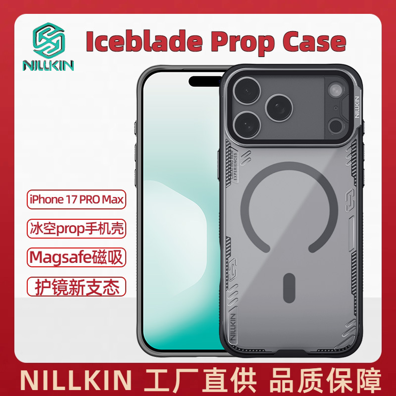 NILLKIN适用iPhone17 Pro Max透色Magsafe磁吸壳镜头支架冰空Prop|undefined