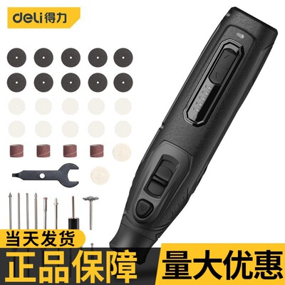 得力(deli)小型锂电磨打磨机玉石木雕电动抛光神器切割雕刻工具
