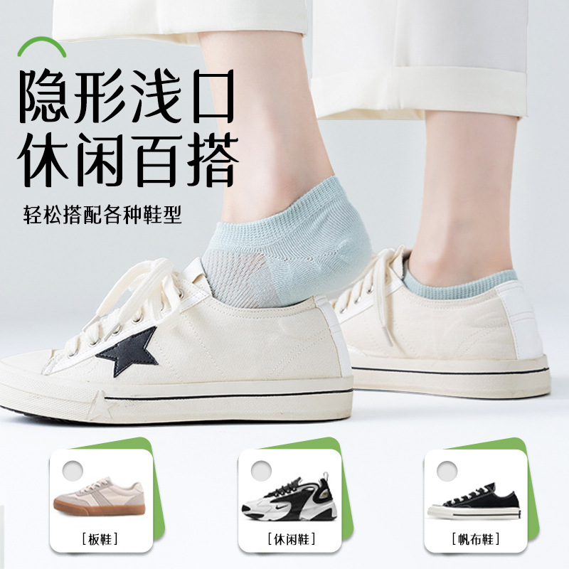 Medias de barco de malla de verano antibacterianas de mujer medias de algodón transpirables antideslizantes no se caen talón medias de mujer invisibles Zhuhai al por mayor