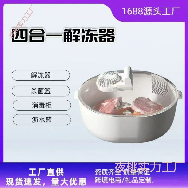 Трансграничный новый размораживание артефакт для кухни дома размораживатель для быстрого мясного стейка для хранения свежего льда