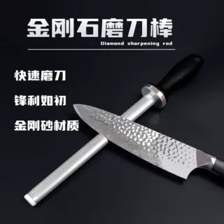 金刚石磨刀棒屠宰专用磨刀棍快速磨刀工具家用磨刀器金刚砂磨刀石