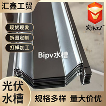 BIPV���ˮ������\�X�V���P䓷�ˮ��߅ˮ�ۙM��M��W�͸�ˮ�����