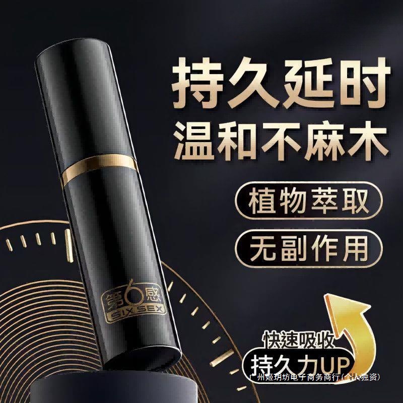 延时喷剂男士外用喷雾持久加强版耐久坚挺不软成人用品酥畅