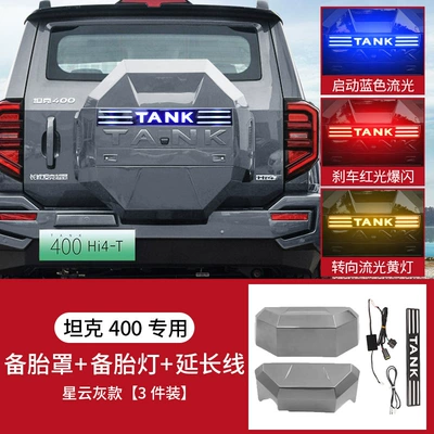 Spare wheel cover — Spare Tire Protective Cover Modified - 23-25-tank-400-mecha-spare-tire-cover-nebula-gray-three-color-spare-tire-streamer-light-extension-wire-harness-the-spare-tire-light-needs-to-be-drilled-and-wired