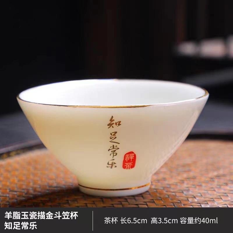 만족의 컵