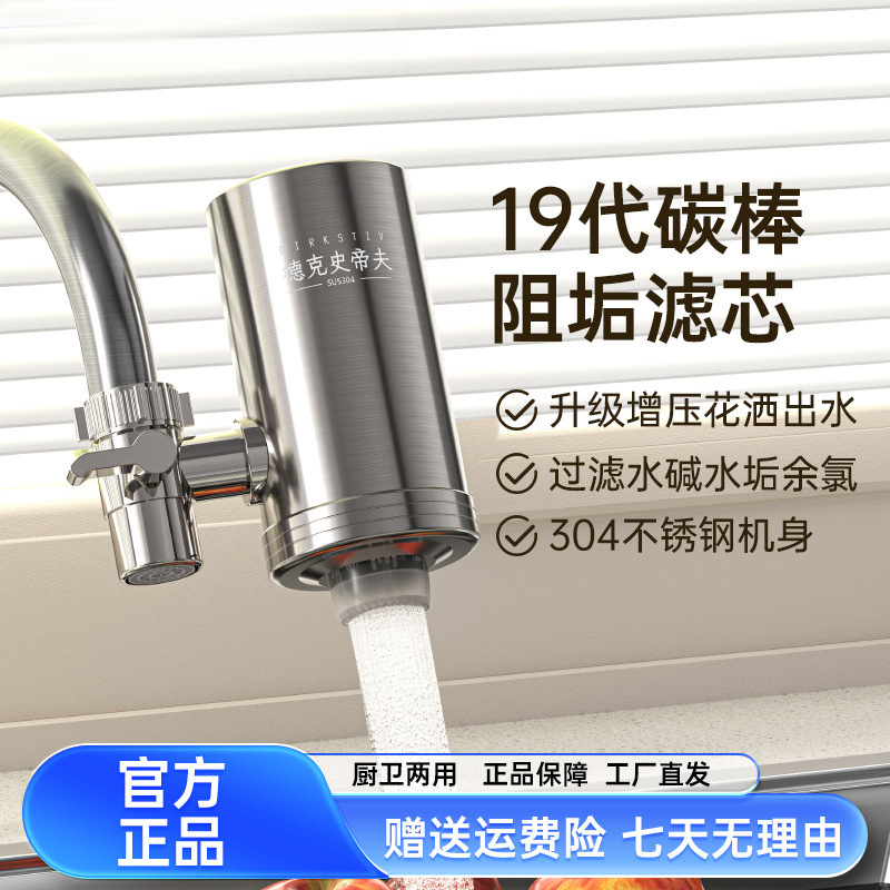Decker Steve Stainless Steel Faucet Household Water Purifier Steve Decker George Aliyan Flagship