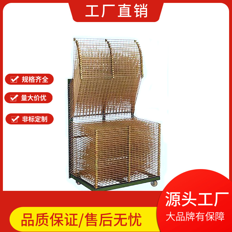 干燥架千层架丝印晾晒架通用型1100*700