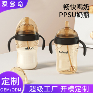 Aidoki Ppsu Baby Bottle Big Baby Imitation Breast Milk Weaning Bottle Duckbill Learning Drinking Cup Direct Drinking Straw Bottle