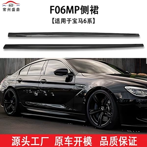 BMW 6 Seriyası (11-16) F06MP yan ətəklər, avtomobil modifikasiya hissələri