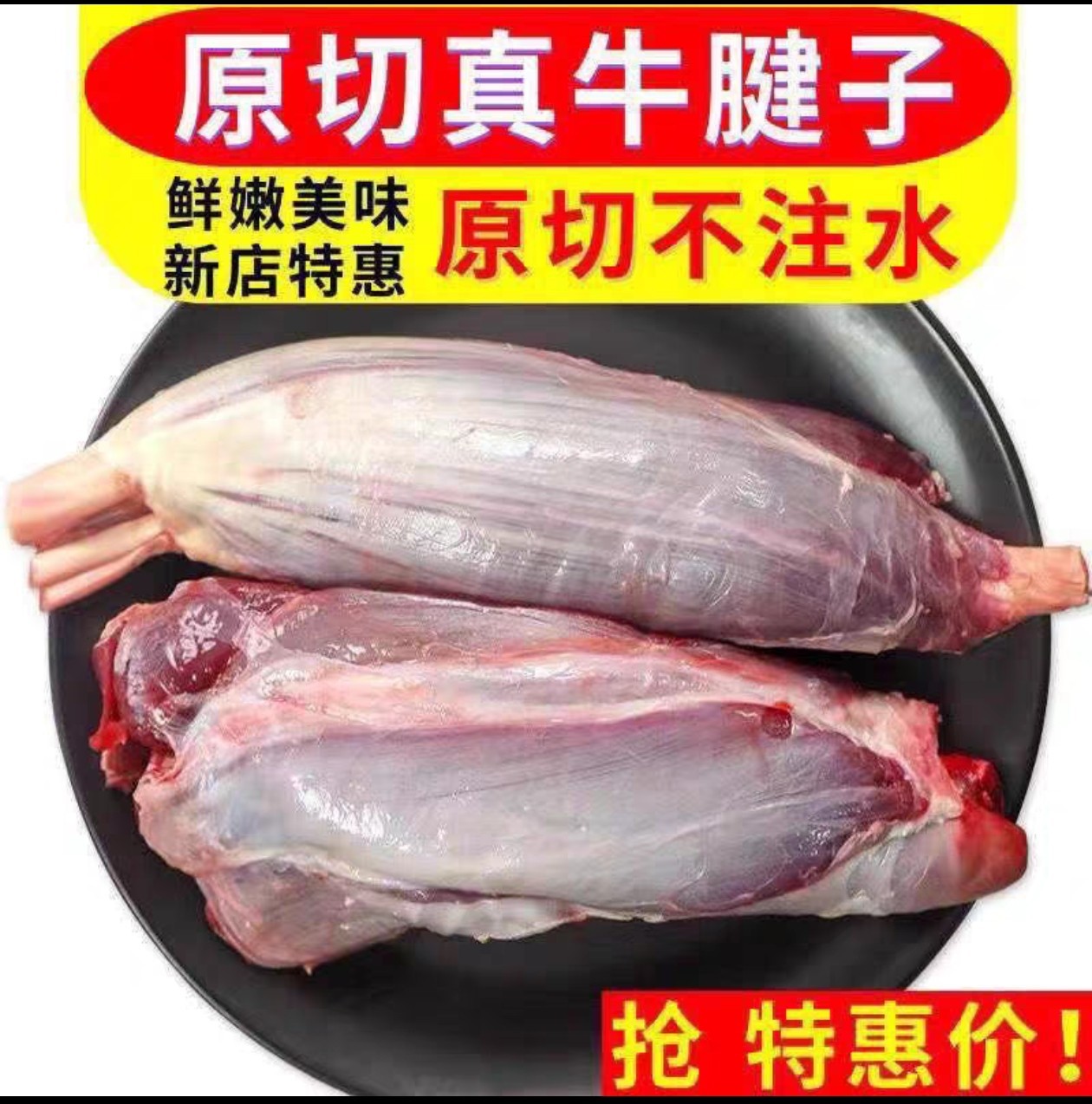 5斤包邮牛腱子肉调理牛肉批发新生鲜牛腿肉冷冻黄牛肉火锅食材