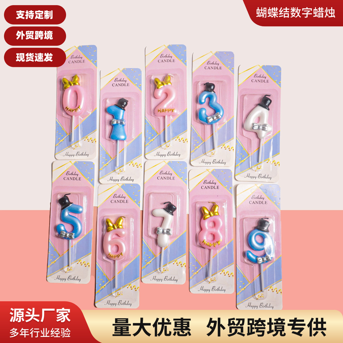 生日蝴蝶结礼帽数字蜡烛儿童蛋糕装饰插件创意网红批发烘培跨境