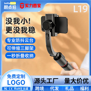 Ptz Fully Automatic Tracking Artifact Mobile Phone Stabilizer Smart Handheld Anti-Shake Selfie Stick Tripod Beautiful Point Shooting