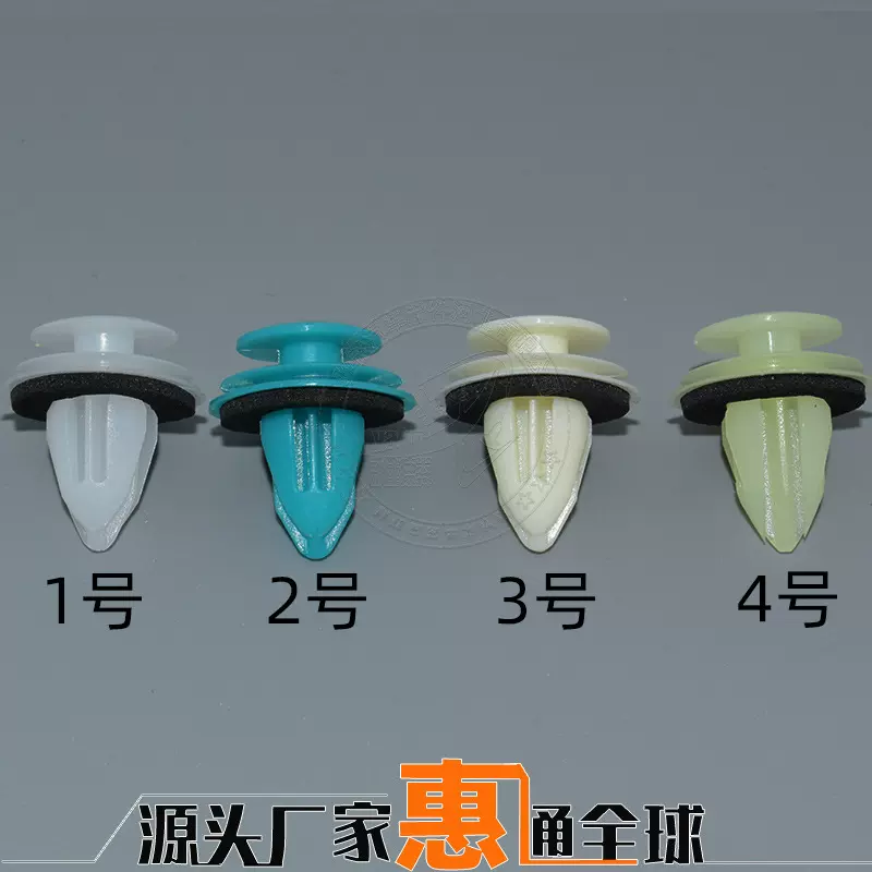 跨境供应优质汽车门板卡扣通用实心门板卡扣带隔音垫塑料卡扣配件