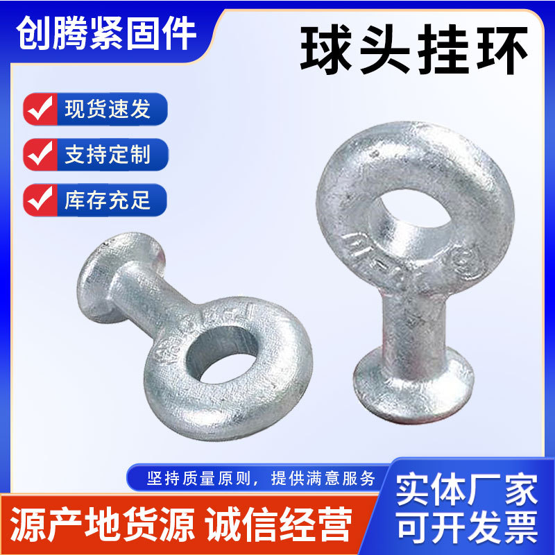 球头挂环电力金具热镀锌球头挂环Q-0750 QP-1050 QP-1660线路金具
