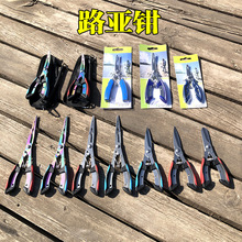 釣魚路亞鉗不銹鋼長嘴魚嘴鉗多功能控魚鉗大力馬魚線剪路亞釣魚鉗