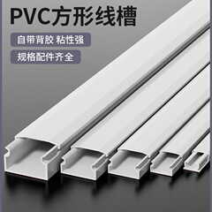 Pvc白色カード線溝明装プラスチック壁面線線線線線線線線線線線線線線線線線線線線線線線線線線線線線線線線線線線線線線線線線線線線線線線線線線線線線線線線線線線線線線線線線線線線線線線線線線線線線線線線線線線線線