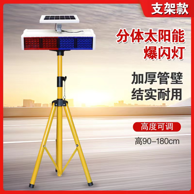 Luz estroboscópica solar, construcción de carreteras, luz estroboscópica roja y azul, barrera de carretera de doble cara, luz de advertencia de tráfico, luz de señal LED