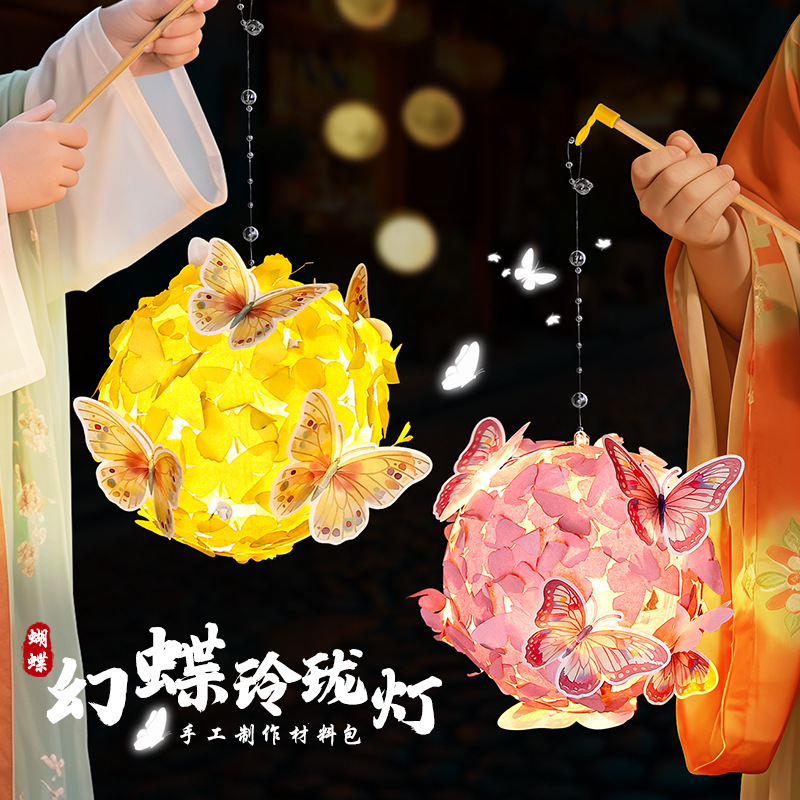 Children's DIY Creative Handmade Mid-Autumn Festival Ancient-Style Lanterns, Portable Glowing Mid-Autumn Lanterns, Material Package, Girls' Toys