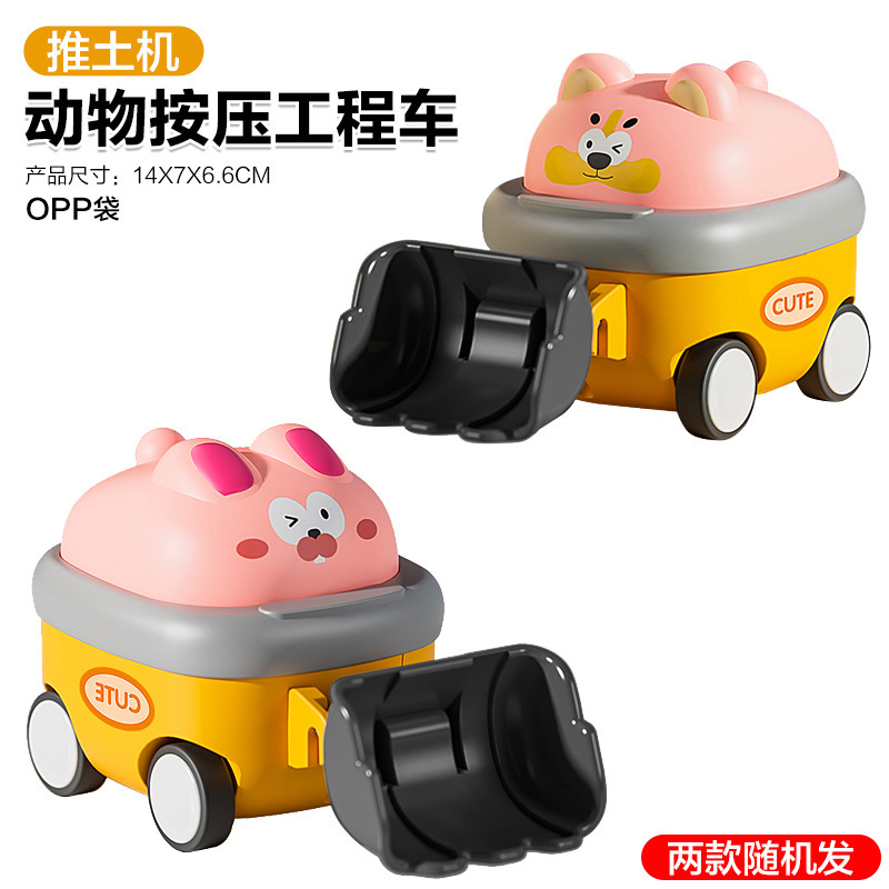 [OPP백프레스형] 불도저-동물공학차량 (랜덤형) 39g