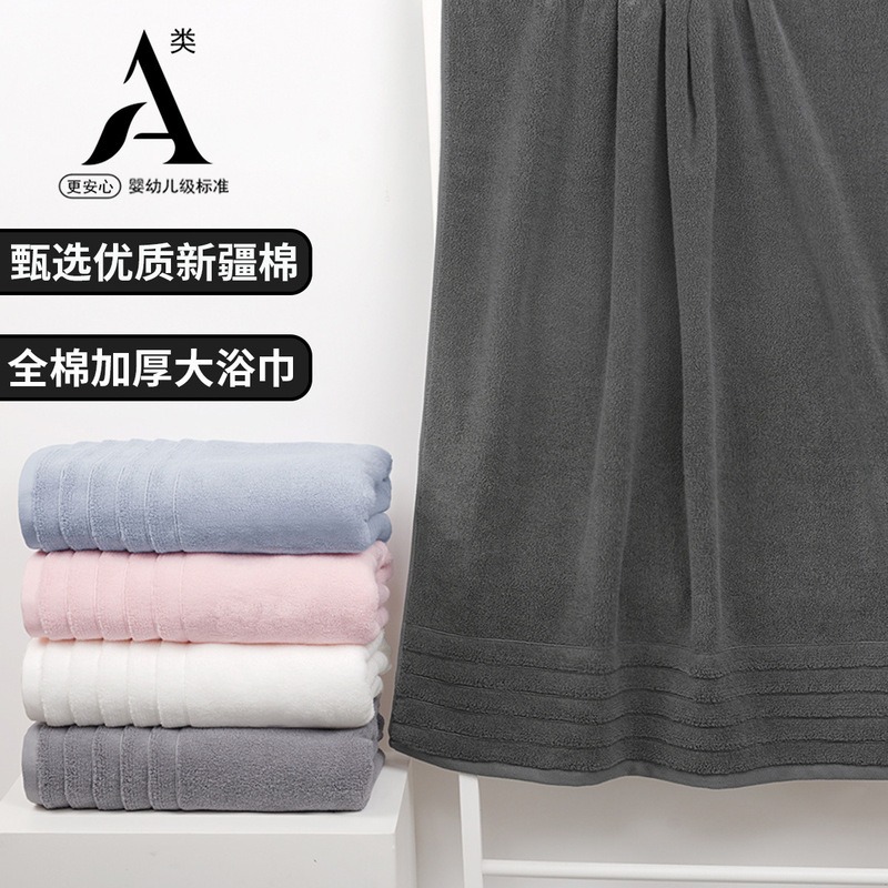 Bath Towel Cotton Class A Adult Men and Women Bath Water Absorbent Bath Towel Cotton 100 Thickened No Hair Lose Custom Wholesale