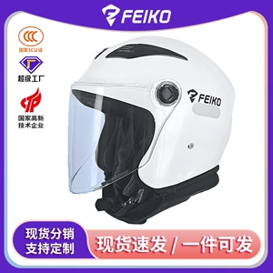 New national standard motorcycle helmet 3c certification four seasons universal electric car battery car warm light safety helmet female male