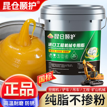 黄油润滑脂锂基脂0#3号2工程机械润滑油挖掘机轴承高温脂15KG