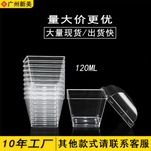 Wholesale Disposable Internet Celebrity Cake Cup Square Wood Chaff Cup Plastic Cup Pastry Mousse Cup Dessert Table Pudding Cup