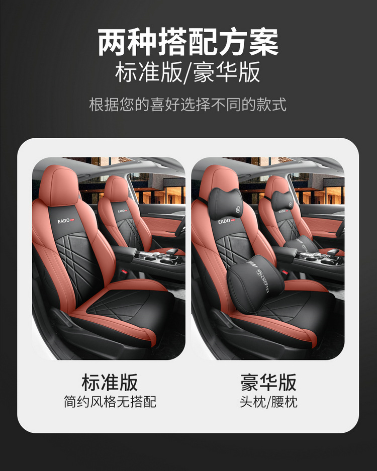 Suitable for Yidong seat cover all-inclusive 23 cushion plus seat cover 2023 winter car seat cover car seat cushion