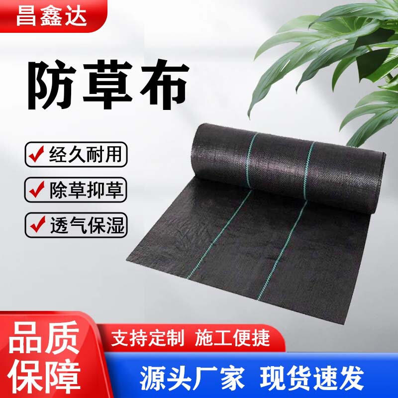 Black anti-weed fabric garden weeding mat, breathable and water-permeable agricultural weeding mat for greenhouses, wholesale from manufacturer Black anti-weed fabric garden weeding mat, breathable and water-permeable agricultural weeding mat for greenhouses, wholesale from manufacturer