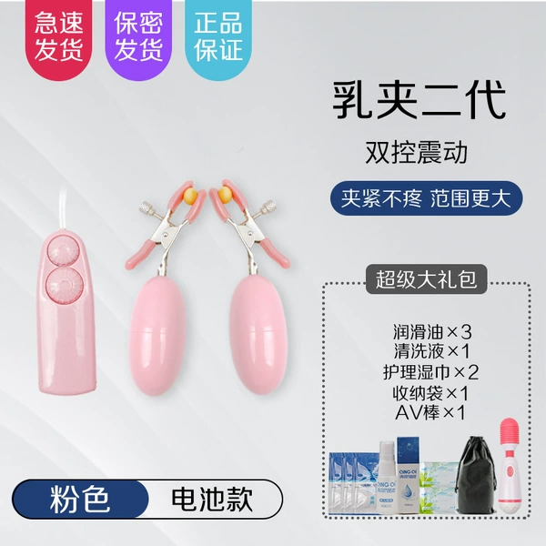 Battery dual -control super gift package