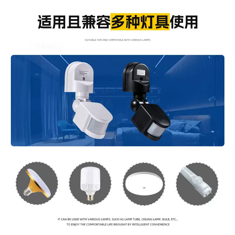 新红外人体感应器220V智能延时可调开关LED控制雷达感应开