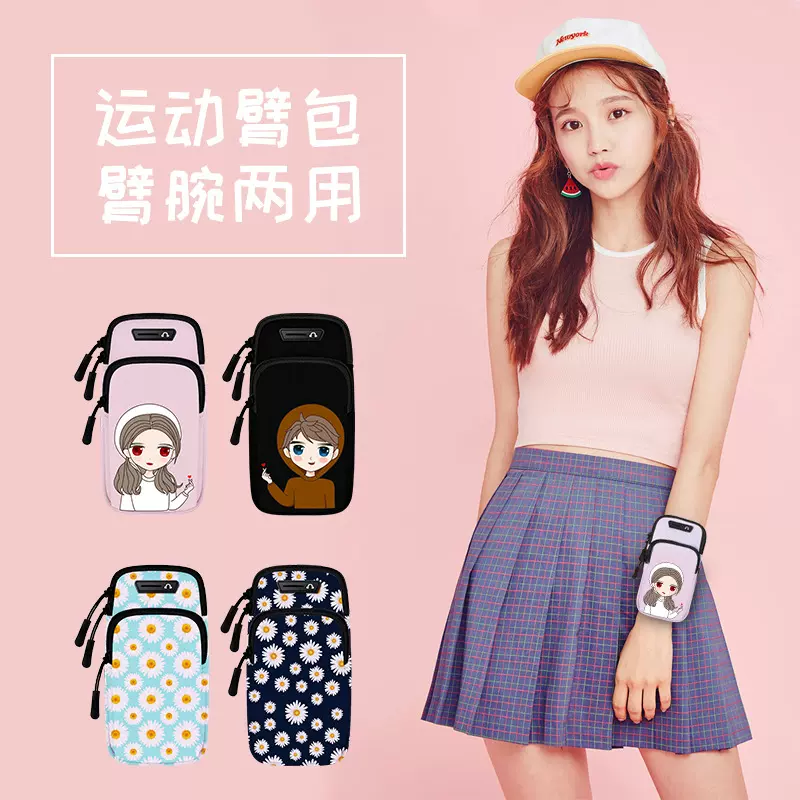 迷你新款男女手机臂带印花户外运动手臂包可爱手腕包防水厂家直销