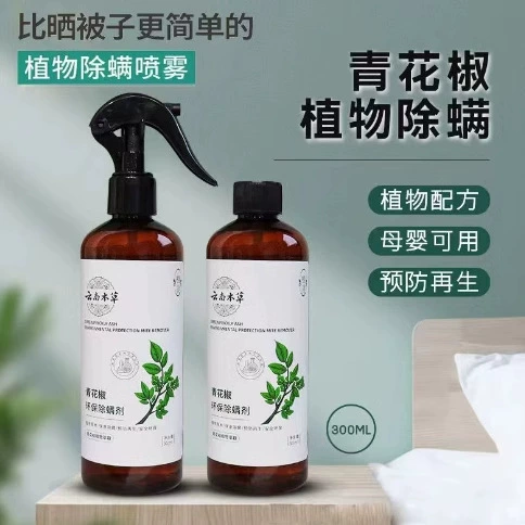 【Специальное предложение для новичков: 2 флакона за 0,01】Спрей для удаления клещей летнего типа для кроватей, общежитий и домашнего использования - Наружное средство от клещей на основе трав из Юньнани